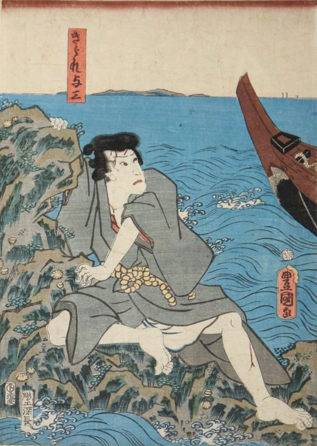 Utagawa KUNISADA (Toyokuni III) (1786–1865)